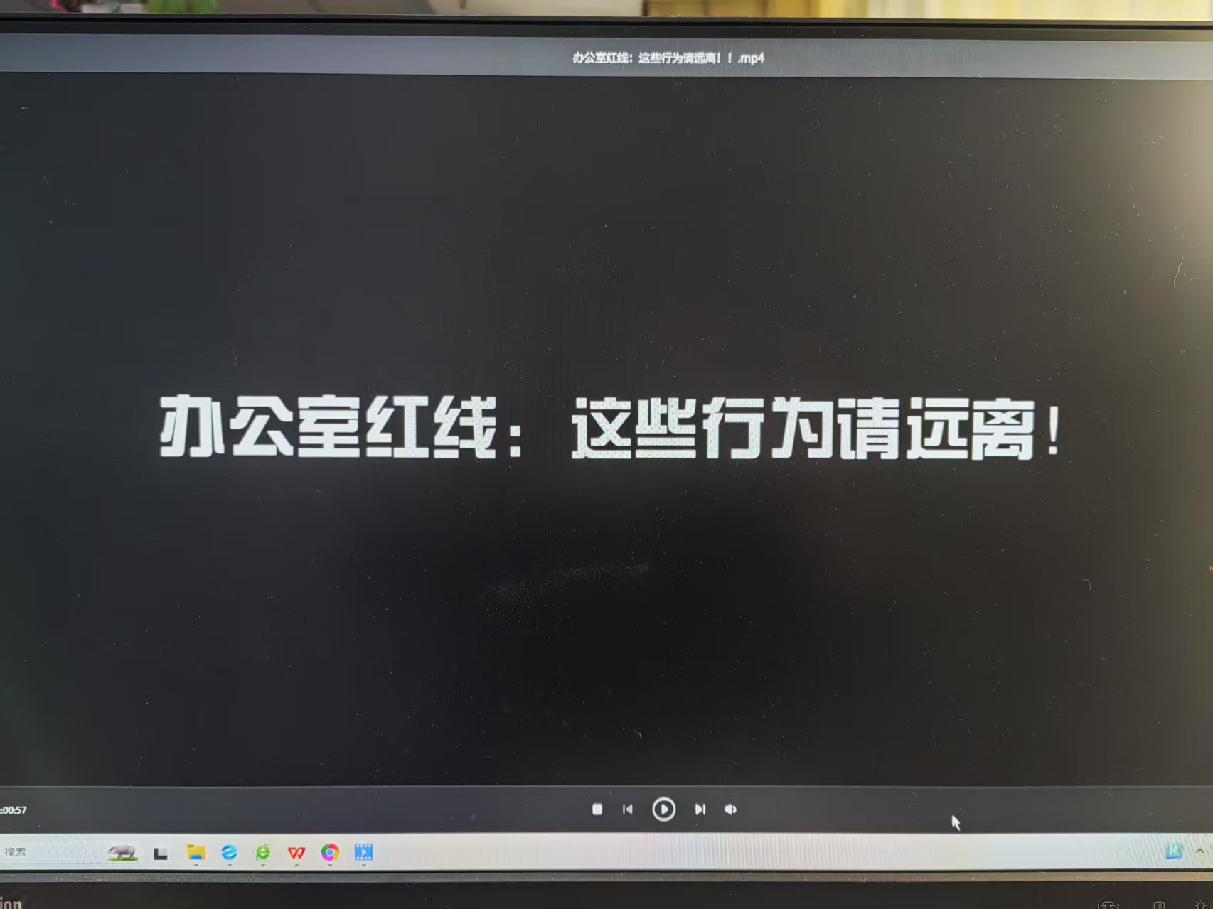 办公室红线:这些行为请远离!