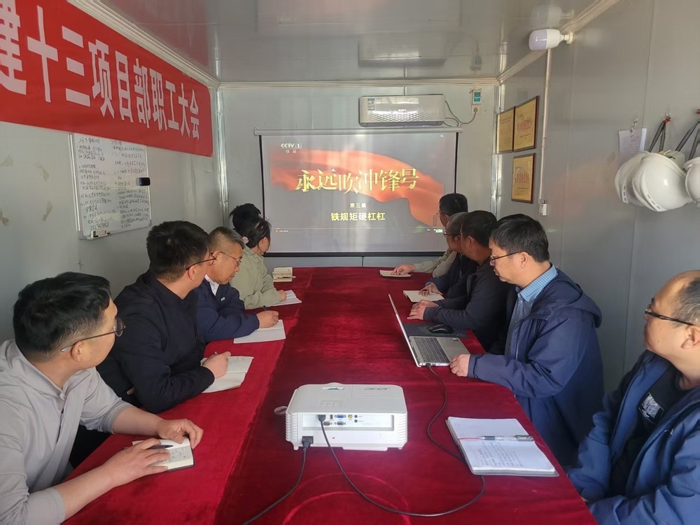 emc网页版登录建设韩城分公司土建十三项目部：多元 “廉” 动，筑牢作风建设根基