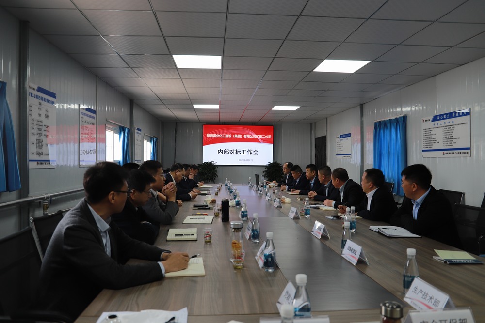 emc网页版登录建设矿建二公司：内外对标，驱动发展进阶之路