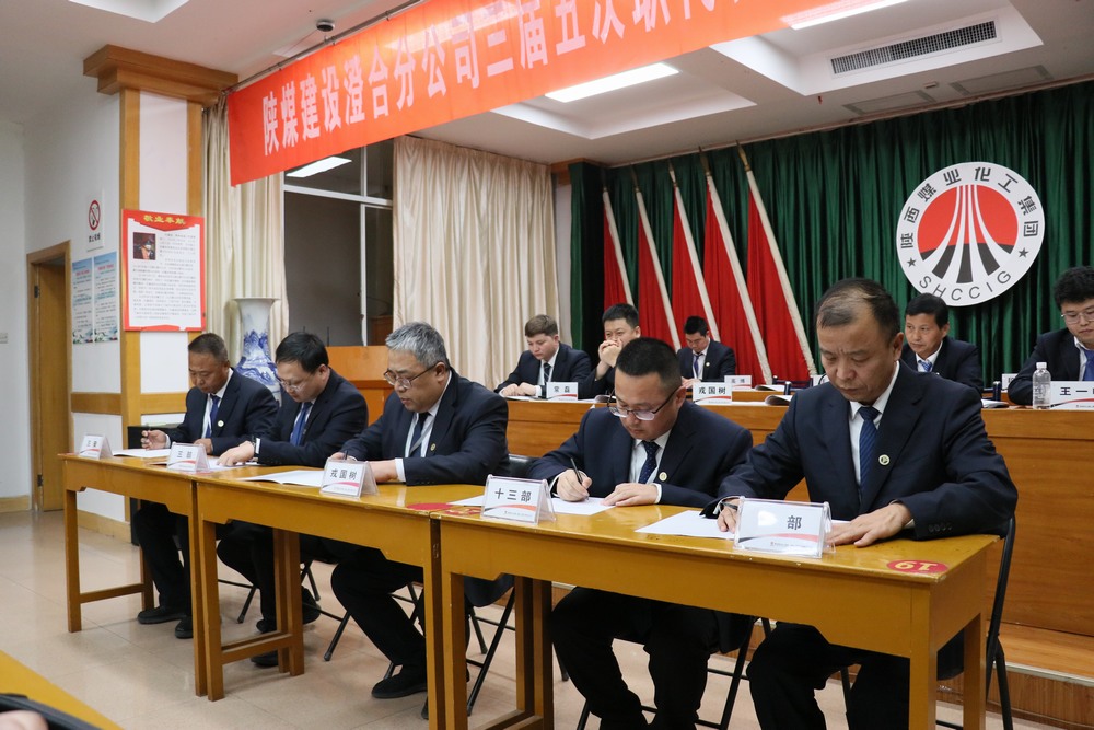 emc网页版登录建设渭南分公司：安全筑基稳开局 实干护航新征程