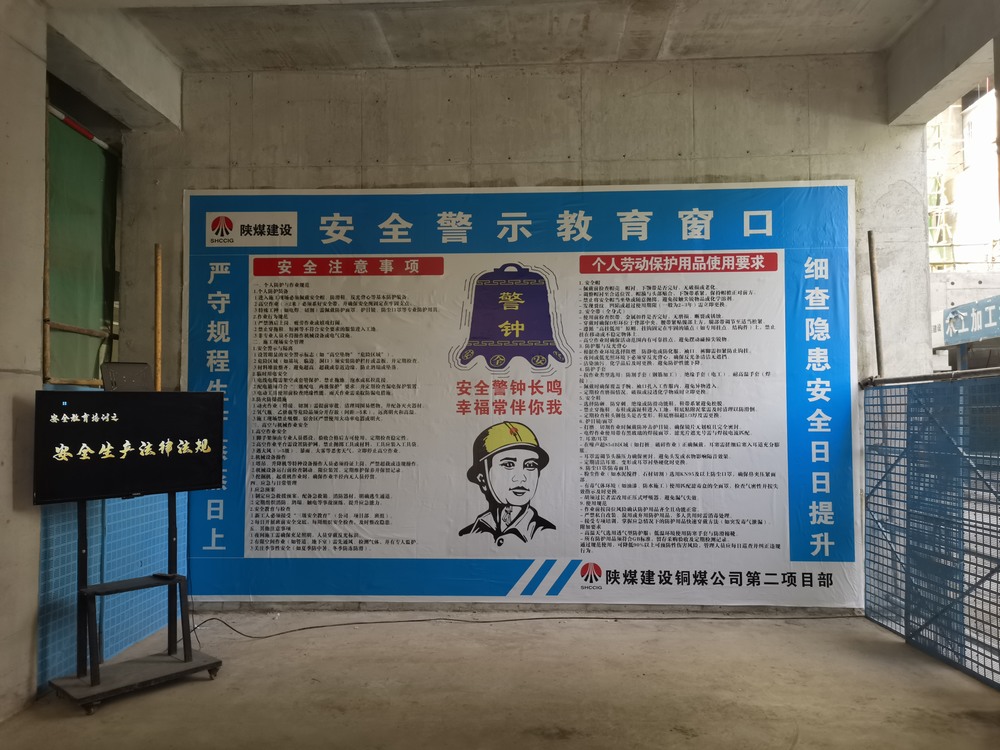 emc网页版登录建设铜煤公司：筑牢施工安全防线 护航项目高质量建设