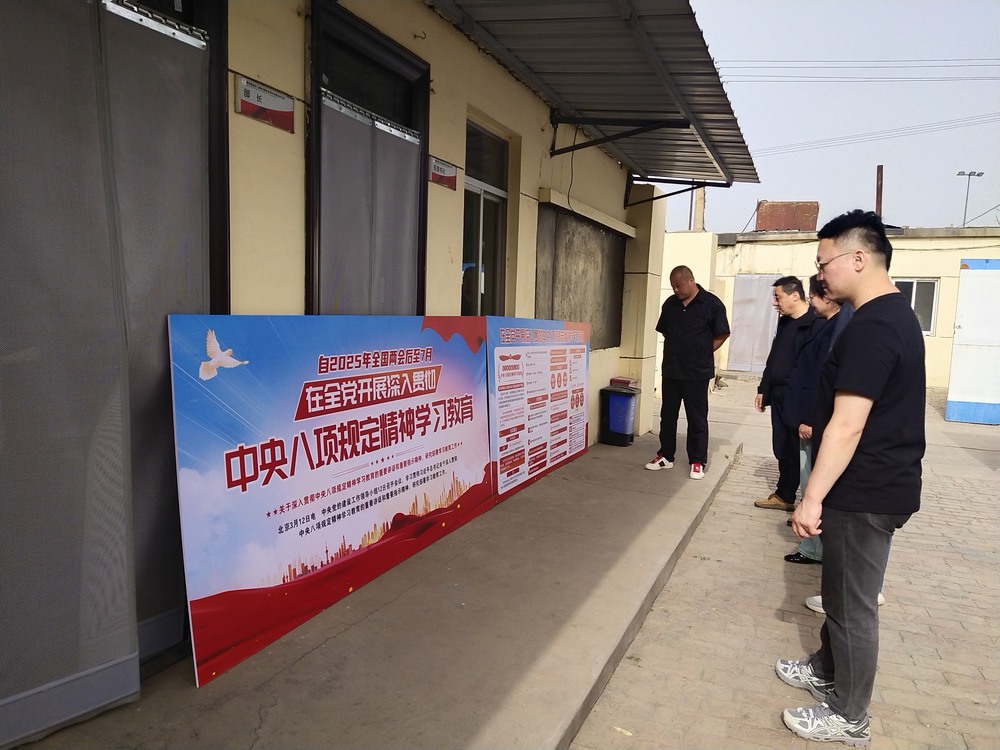 emc网页版登录建设澄合分公司：多维发力贯彻中央八项规定精神 护航工程清廉建设