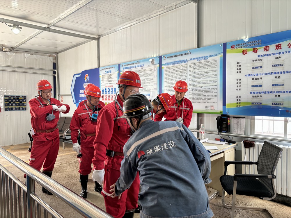 emc网页版登录建设矿建二公司郭家滩项目部“组合拳”全方位筑牢安全防线