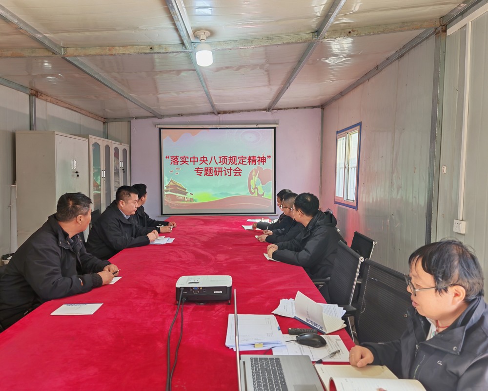 emc网页版登录建设韩城分公司土建九项目部：学纪明规，筑牢廉洁防线