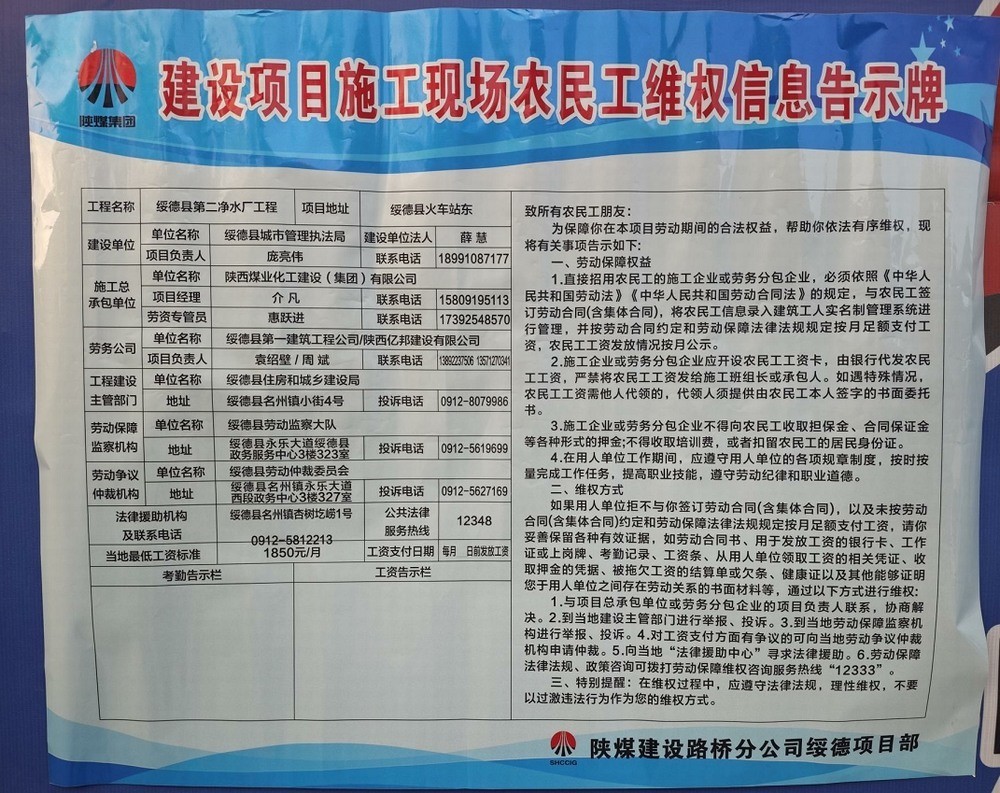 emc网页版登录建设路桥分公司：筑牢“安薪”防线 托起农民工"稳稳的幸福"