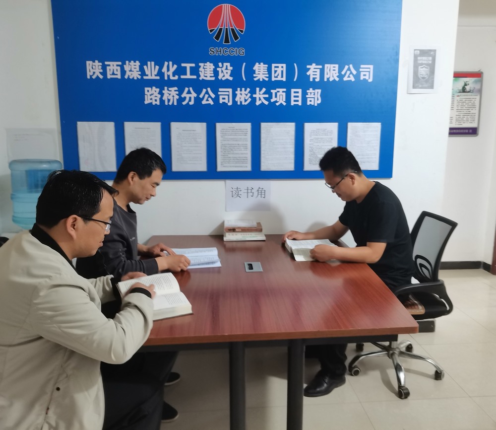 emc网页版登录建设路桥分公司基层项目部开展“世界读书日”活动