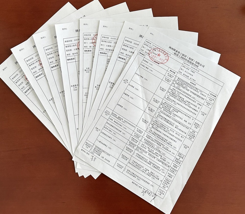 emc网页版登录建设天工公司：解锁 “三招”，让绩效合同 “链” 动发展