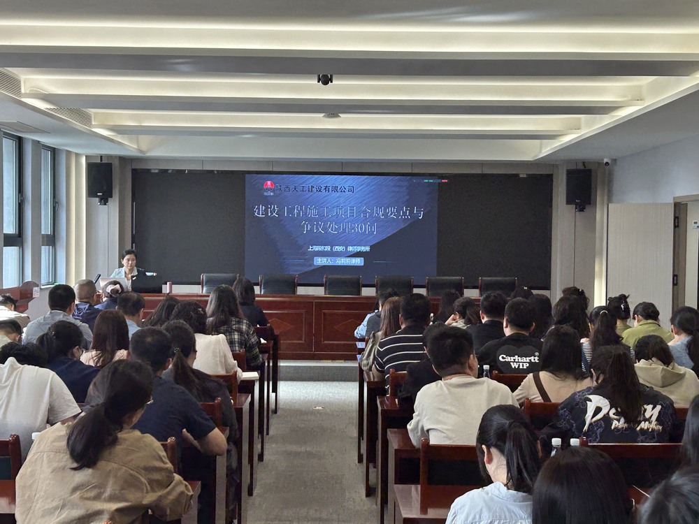 emc网页版登录建设天工公司：增认知，强思想，筑牢“法律+合规”风控防线