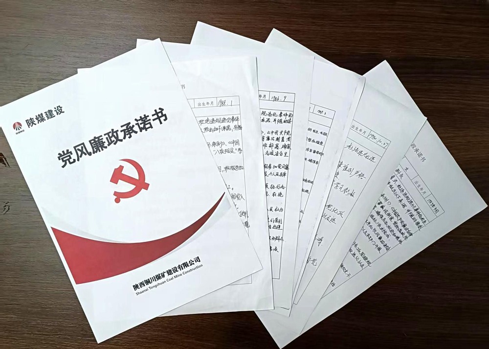 emc网页版登录建设铜煤公司基层党支部：多举措为项目部注入强劲的“清廉基因”