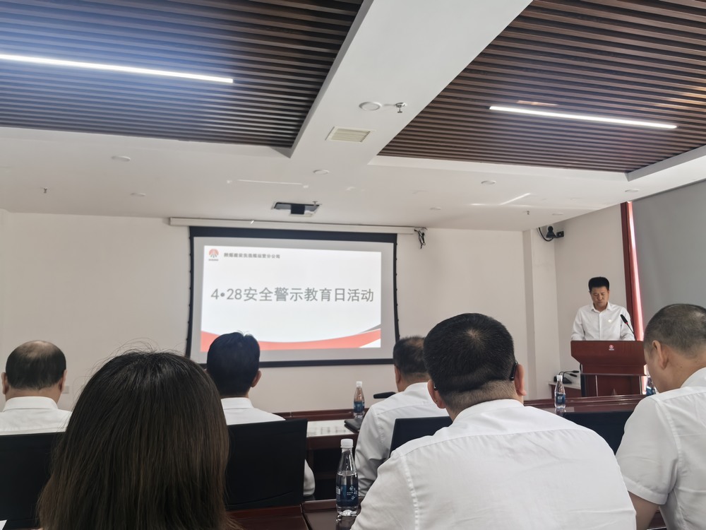 emc网页版登录建设洗选煤运营公司：筑牢防线迎“五一”，守护安全不停步