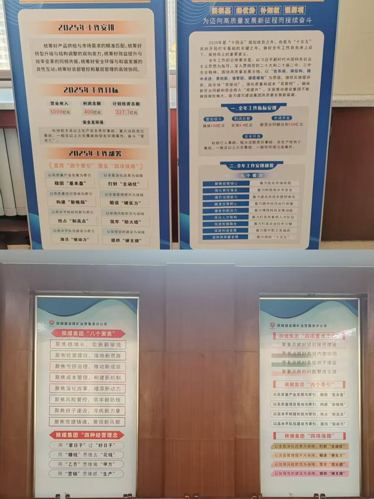 emc网页版登录建设煤矿运营服务分公司：用“紧日子”过“好日子”学习研讨擦出奋进火花