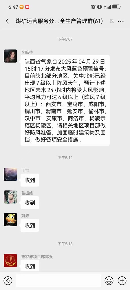 emc网页版登录建设煤矿运营服务分公司：未雨绸缪筑牢防线，全力护航“五一”安全生产