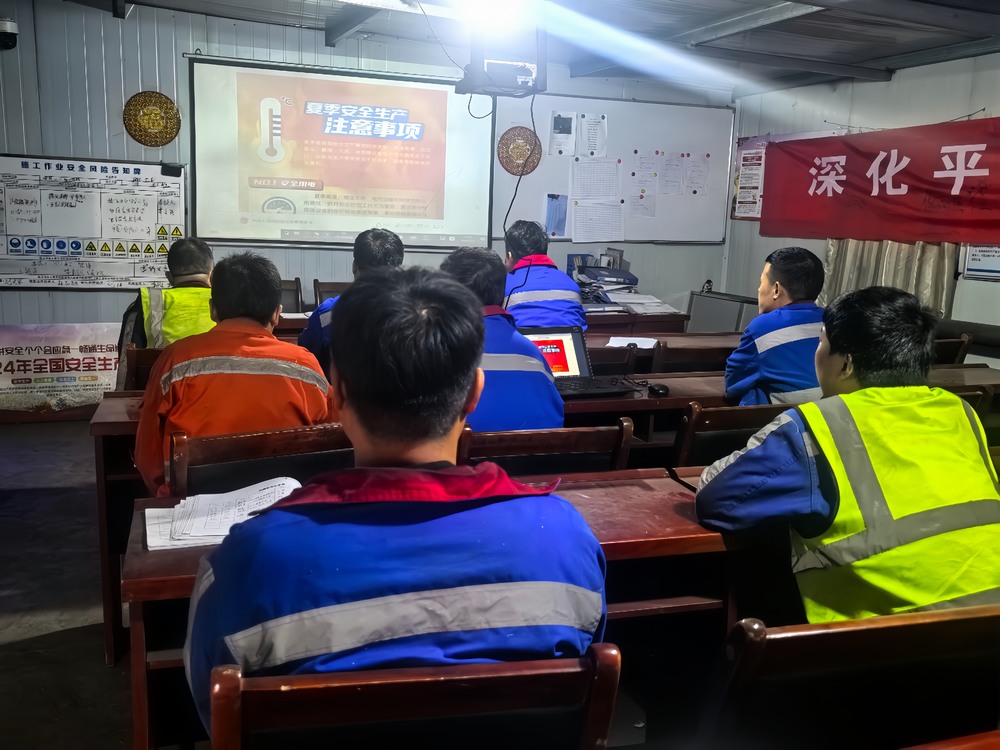 emc网页版登录建设洗选煤运营公司第二项目部：打出夏日“组合拳”   筑牢安全“铁堡垒”