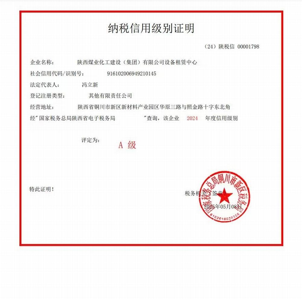 纳税信用双连冠