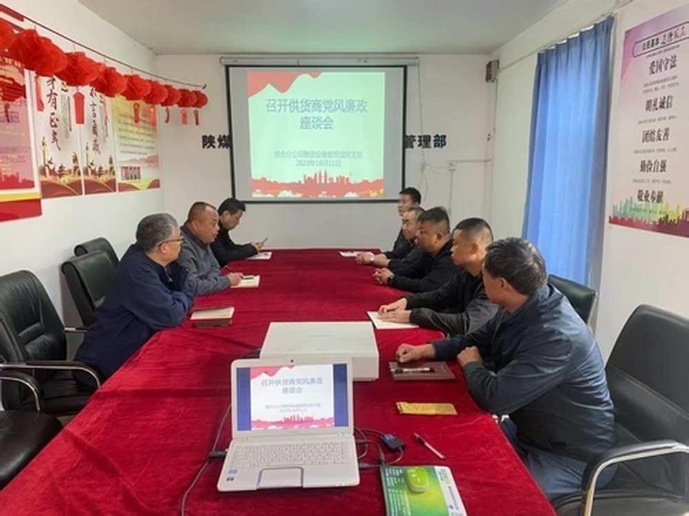 emc网页版登录建设渭南分公司物资设备管理部：多举措守护物资设备管理“清风净土”