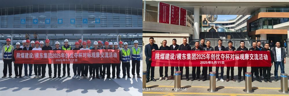 emc网页版登录建设内蒙古分公司开展对标观摩活动