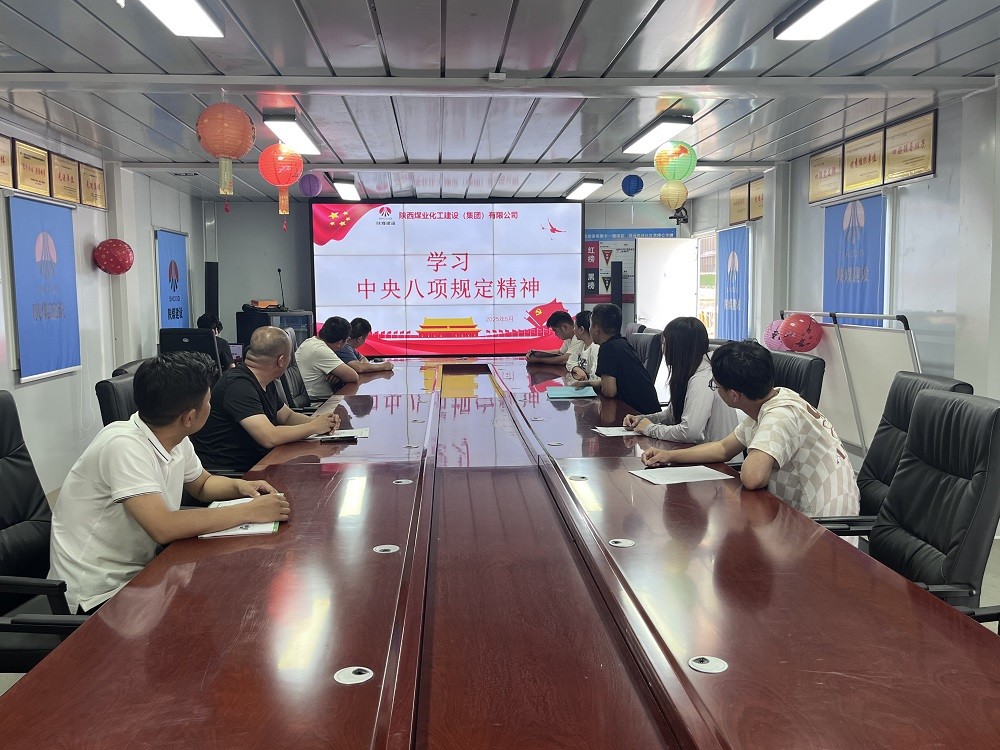 emc网页版登录建设澄合分公司第十一项目部： “廉洁+”绘就清风正气新图景