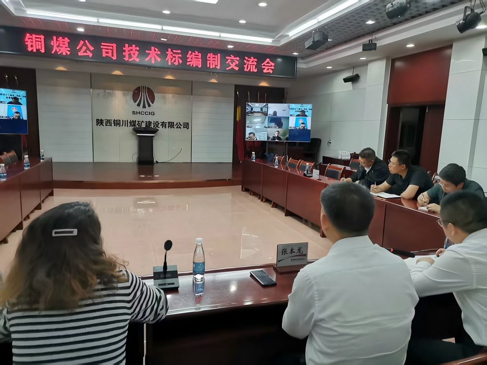 emc网页版登录建设铜煤公司：打好质量管理“组合拳” 筑牢项目高质量发展根基