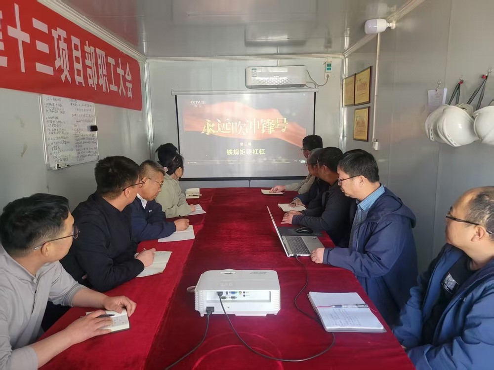 emc网页版登录建设韩城分公司土建十三项目部：以党风廉政建设之光照亮高质量发展之路