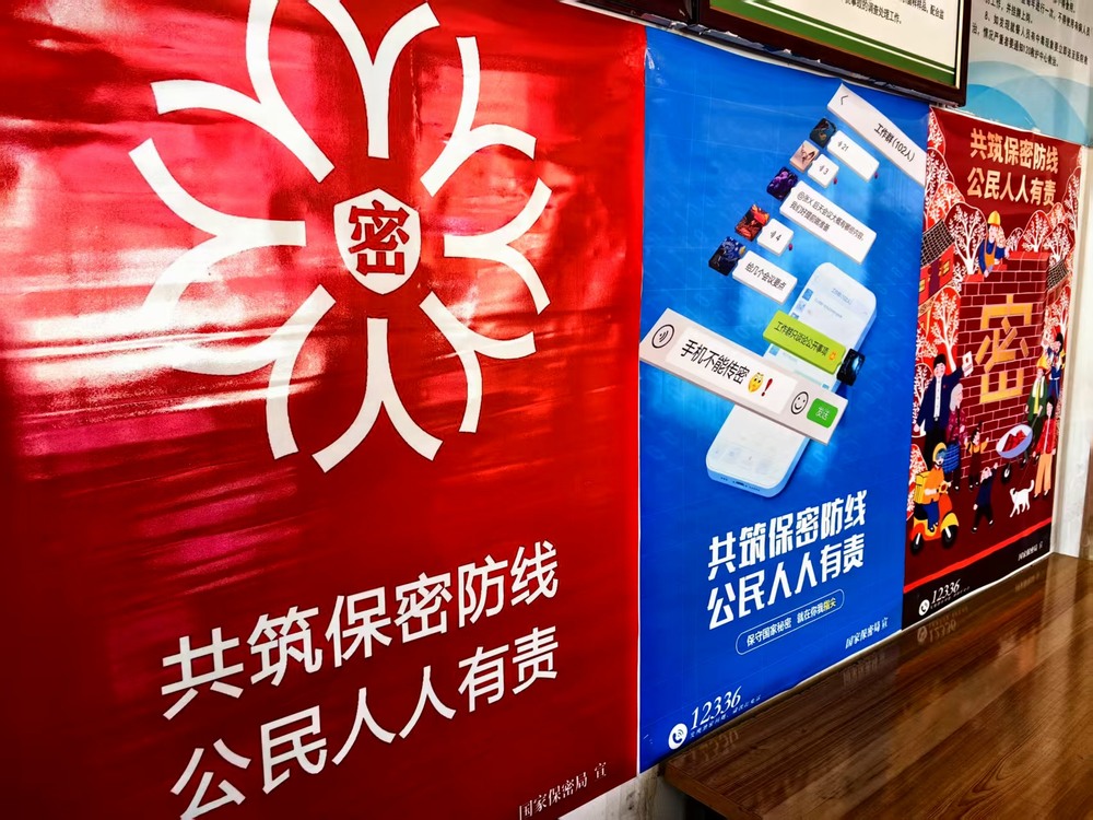 emc网页版登录建设洗选煤运营公司：筑牢保密防线 护航安全发展