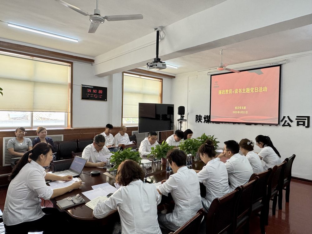 emc网页版登录建设机电安装公司开展“廉政教育+读书”主题党日活动