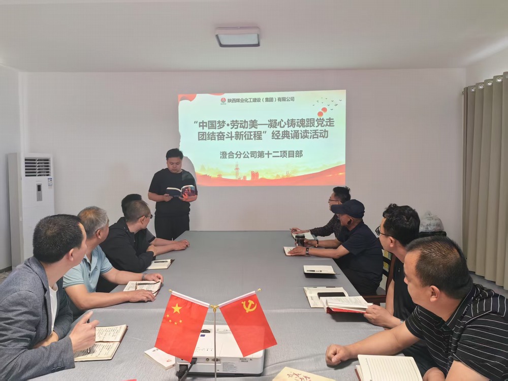 emc网页版登录建设澄合分公司第十二项目部:墨香盈工地 匠心筑新程