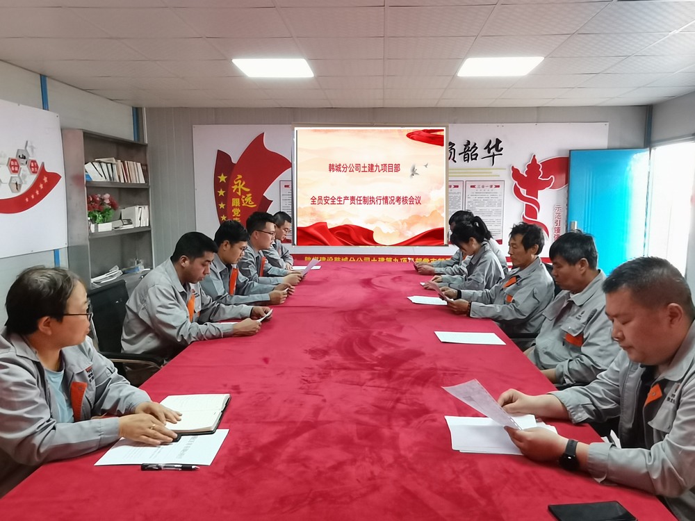 emc网页版登录建设韩城分公司土建九项目部：多维度织密安全防护网