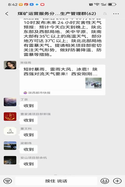 emc网页版登录建设煤矿运营服务分公司：多举措筑牢极端天气安全生产防线