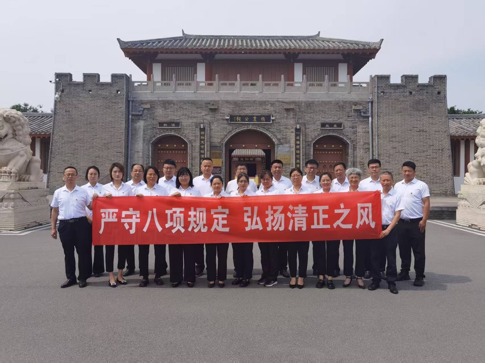 emc网页版登录建设矿建二公司：追寻杨震清风足迹 筑牢新时代廉政防线