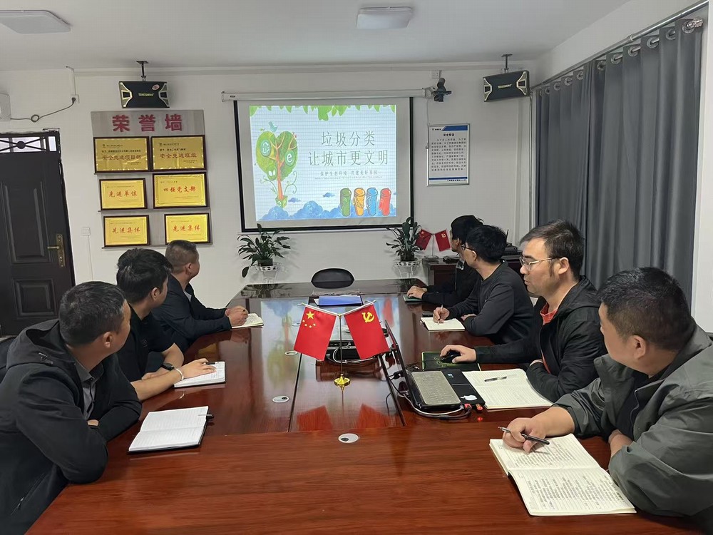 emc网页版登录建设渭南分公司第二安装项目部：奏响垃圾分类与低碳生活新乐章