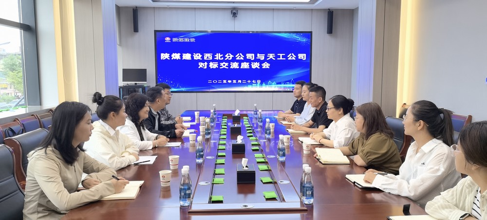 emc网页版登录建设西北分公司：锚定标杆找差距，靶向发力促提升