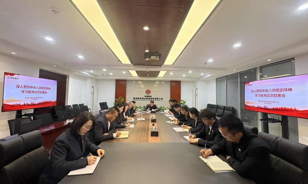 emc网页版登录建设绿宇公司：锲而不舍纠“四风” 廉洁过节树新风