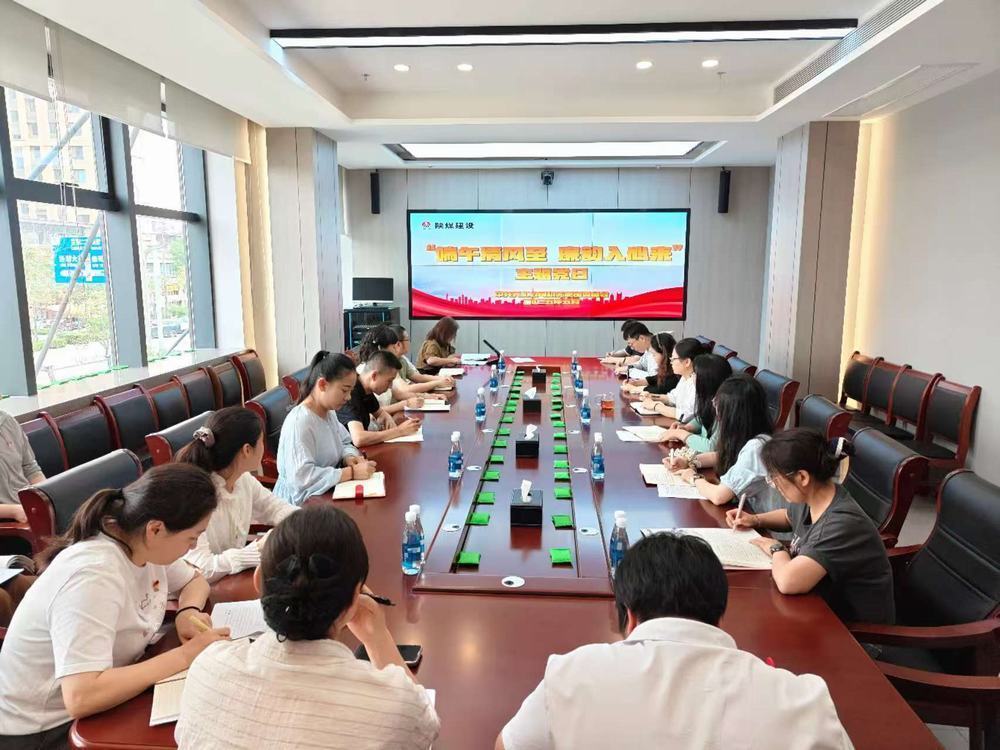 emc网页版登录建设天工公司开展“端午清风至，廉韵入心来”主题党日活动