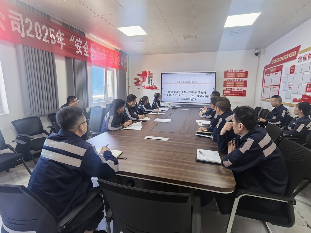 emc网页版登录建设洗选煤运营公司：执笔绿意绘新篇 同谱绿弦奏清音​