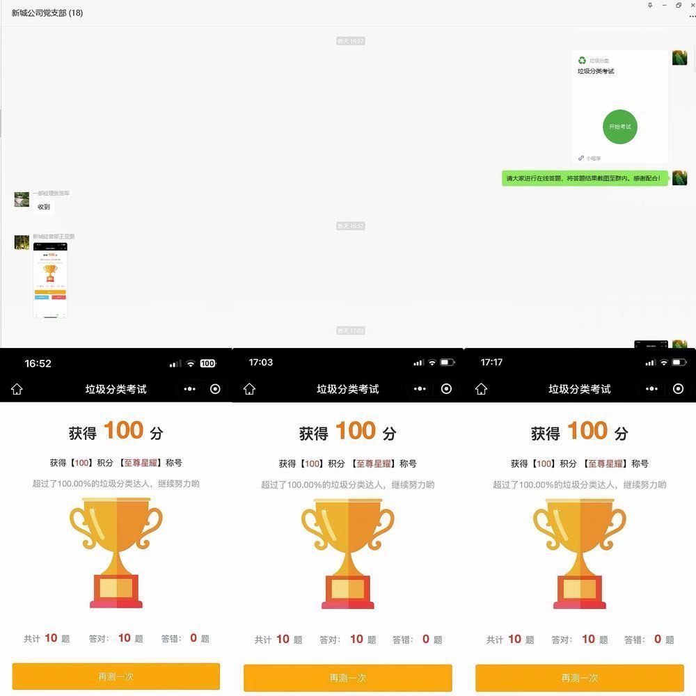emc网页版登录建设新城公司：践行绿色使命 共建美丽家园