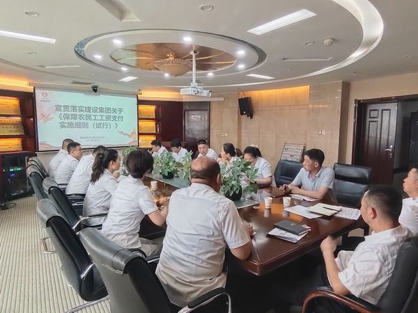 emc网页版登录建设内蒙古分公司：筑牢工资保障线 守护农民工“钱袋子”