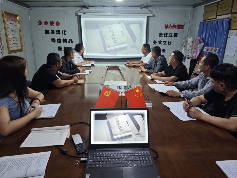 emc网页版登录建设澄合分公司开展“纸页藏匠心 案卷映征程”系列活动