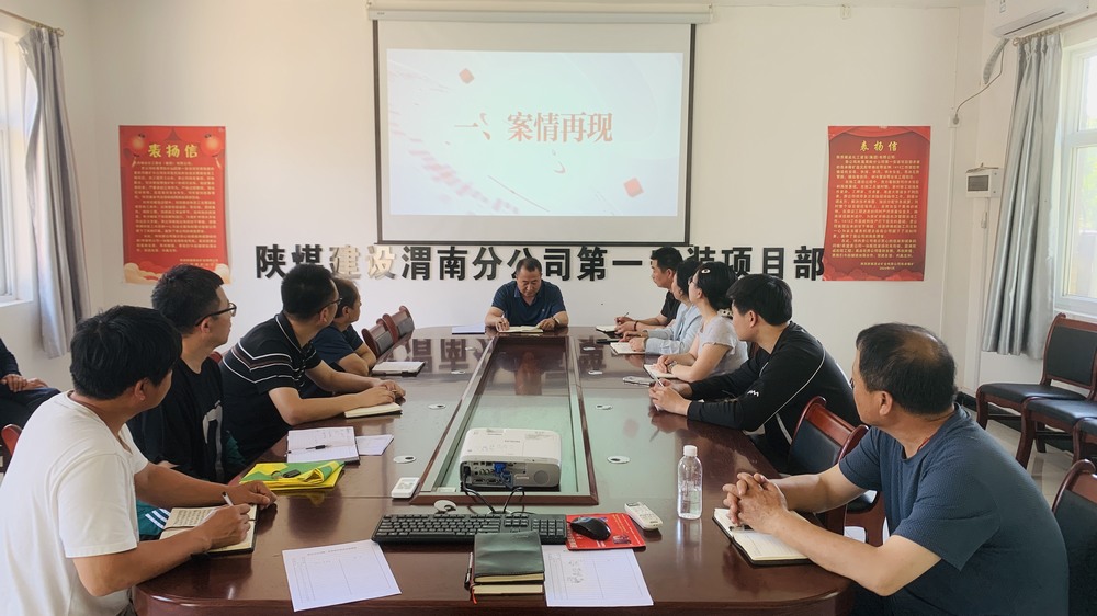 emc网页版登录建设渭南分公司第一安装项目部多项发力助力“安全生产月”活动取得实效