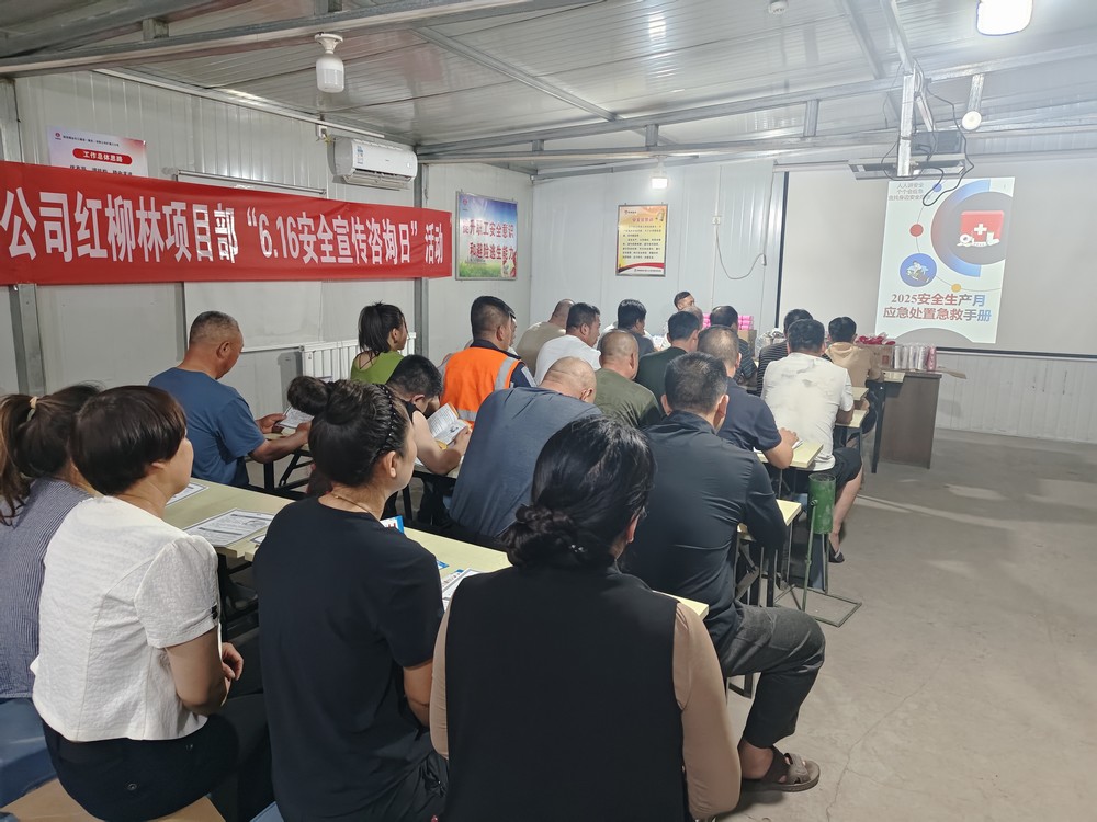 emc网页版登录建设矿建三公司:多措并举抓安全 筑牢安全发展屏障