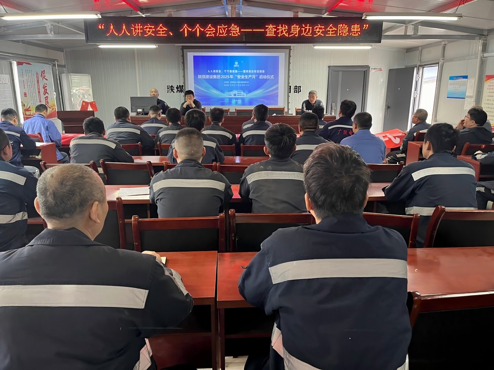 emc网页版登录建设韩城分公司张家峁项目部：“三实”举措让安全脉搏强劲跳动