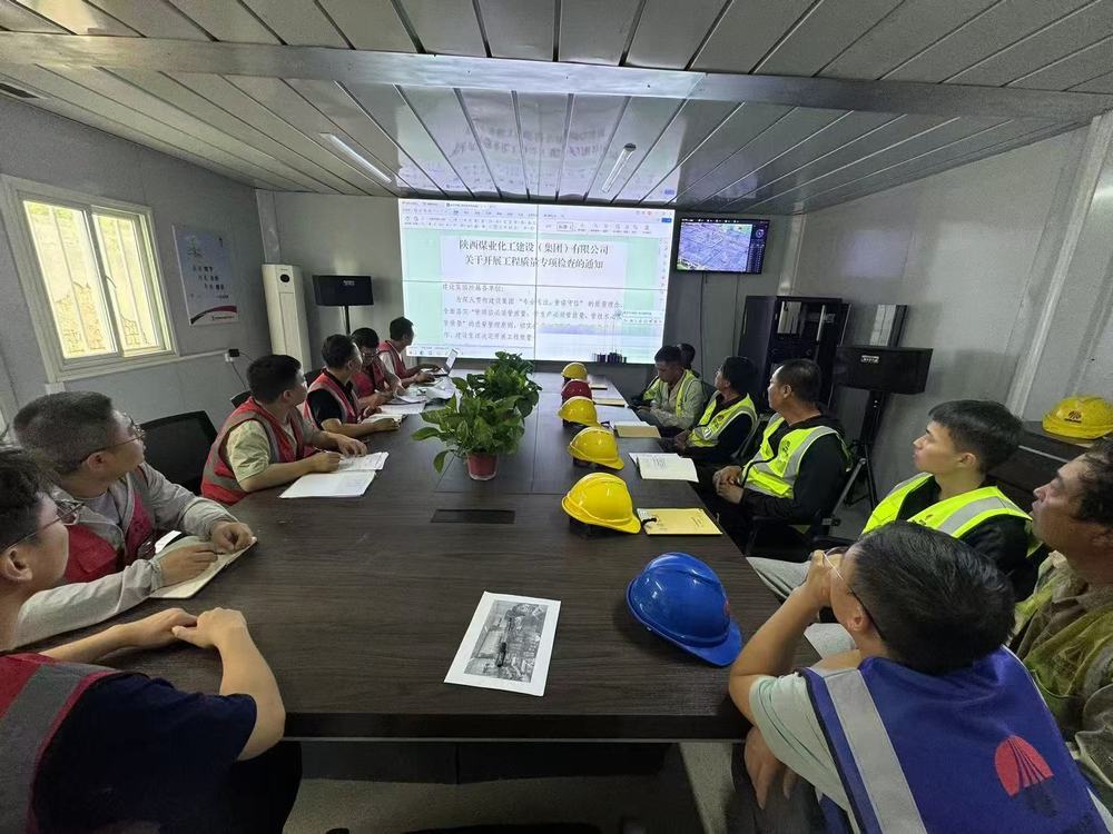 emc网页版登录建设榆林公司：以质量促生产 推动项目建设新成效