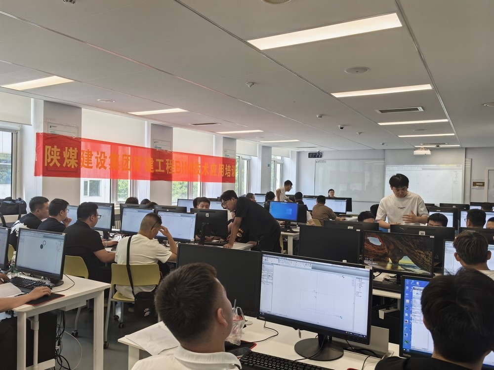 emc网页版登录建设举办矿建项目BIM技术应用培训