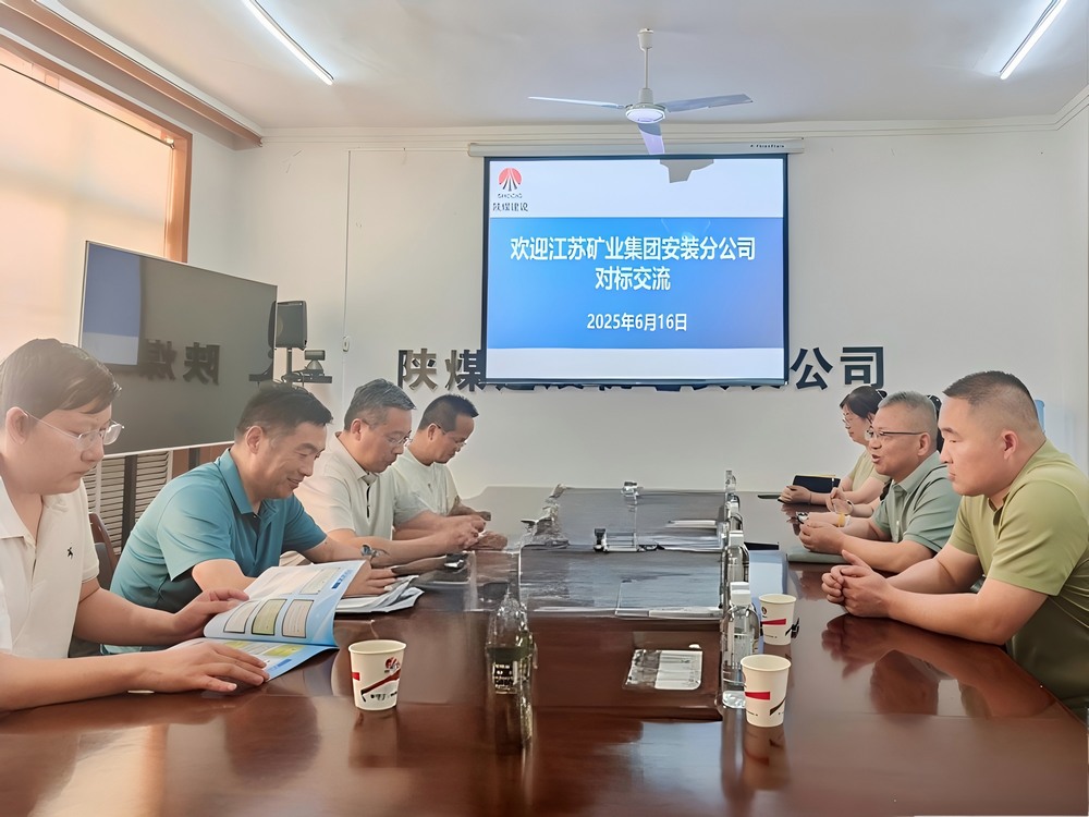 emc网页版登录建设机电安装公司与江苏矿业集团安装分公司开展对标交流活动