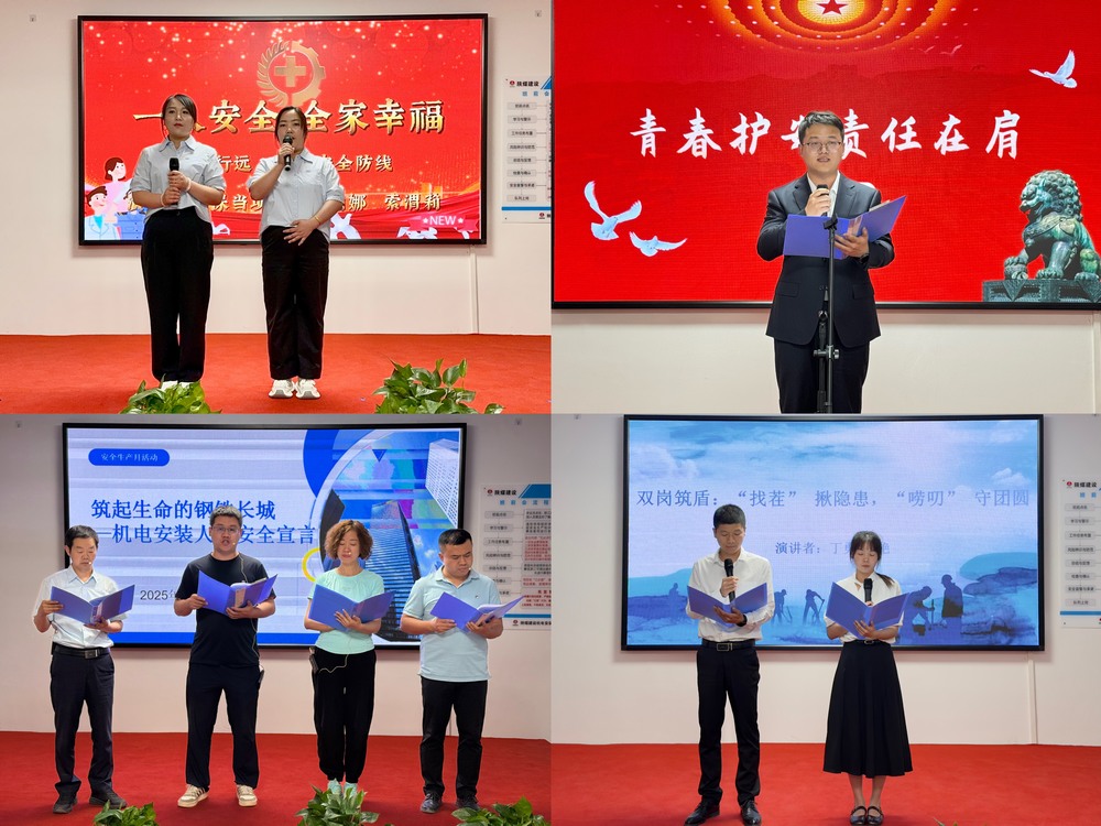 emc网页版登录建设机电安装公司：安全文化进一线，青春筑安谱新篇