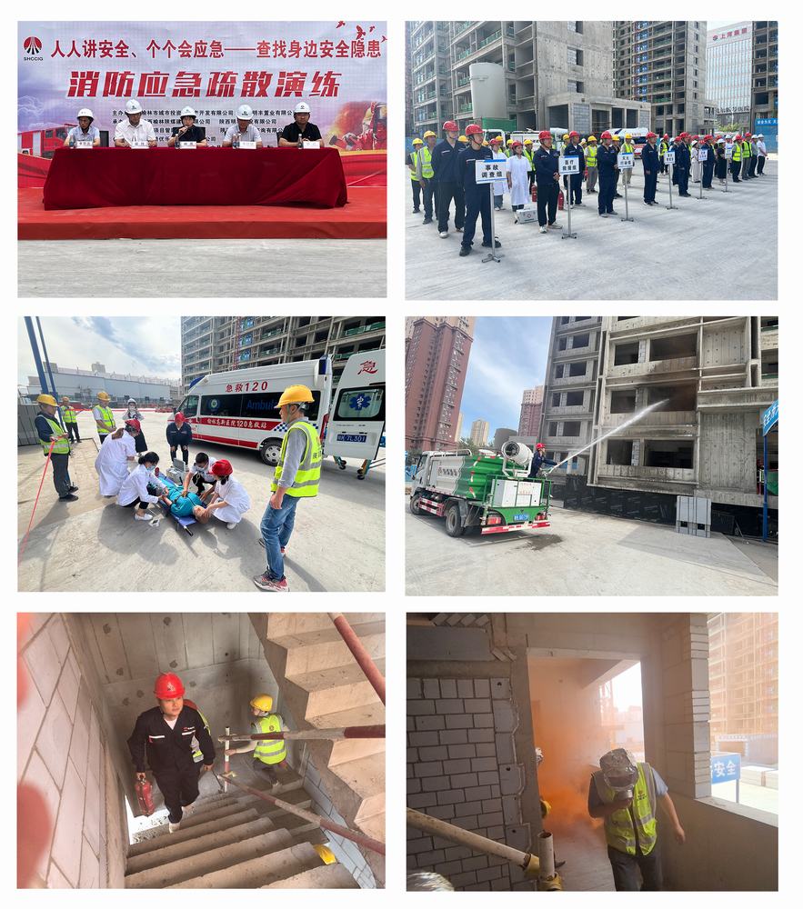 emc网页版登录建设榆林公司：这场应急演练“战”味十足