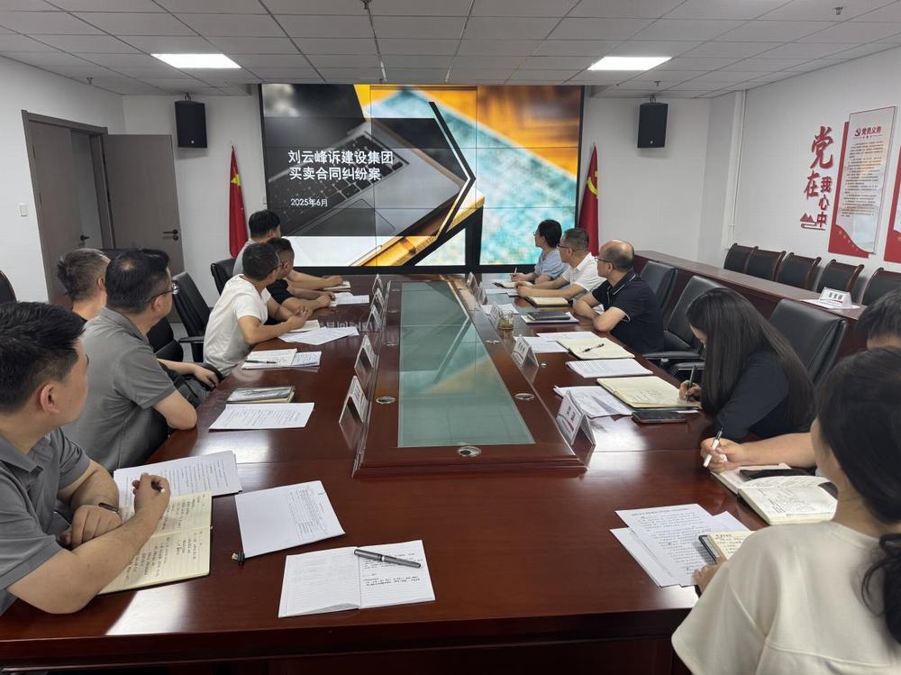 emc网页版登录建设新城公司：强基固本筑牢合规经营根基