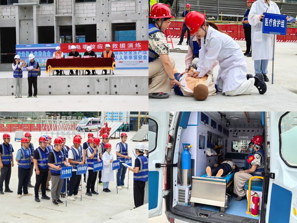 emc网页版登录建设集团直属第六项目部开展触电、防汛综合应急演练，提高应急救援能力