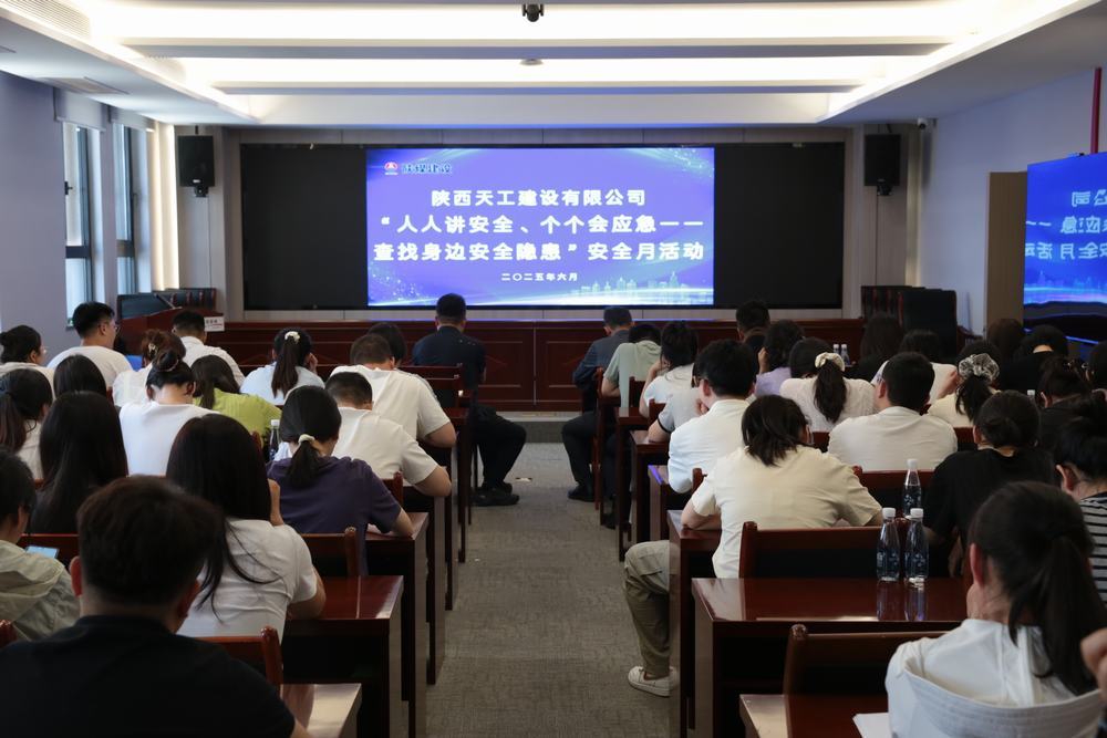 emc网页版登录建设天工公司“安全月”硬核行动:全员攻坚+应急能力双提升