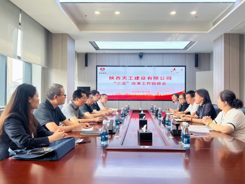 emc网页版登录建设天工公司:“三定”改革激活发展新动能