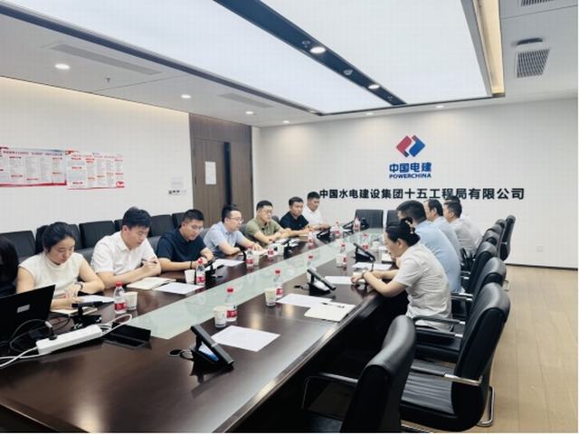 emc网页版登录建设市场开发分公司赴中国水电十五局开展对标交流